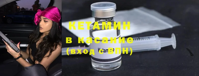 КЕТАМИН ketamine  дарнет шоп  Белозерск 