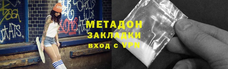 МЕТАДОН methadone  купить наркотики сайты  Белозерск 